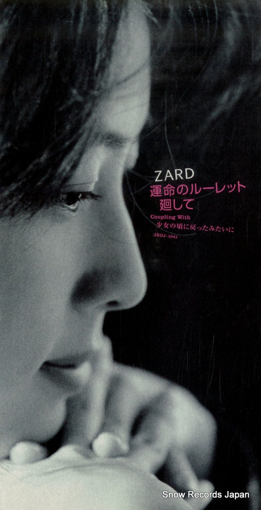 JBDJ-1041 front cover