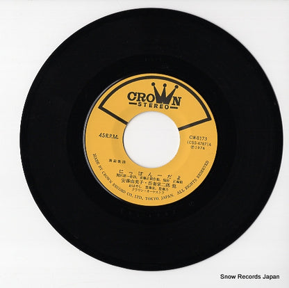 CW-8173 disc