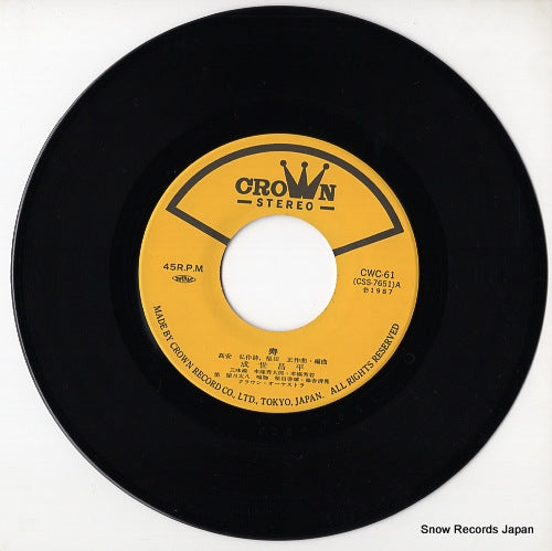 CWC-61 disc