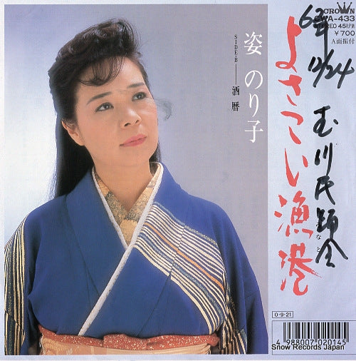 CWA-433 front cover