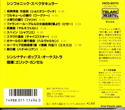 28CD-80170 / CD-80170 back cover