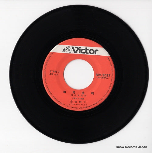 MV-2027 disc