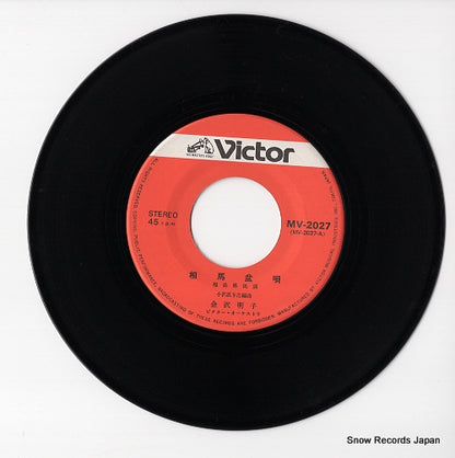 MV-2027 disc
