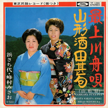 TF-1269 front cover