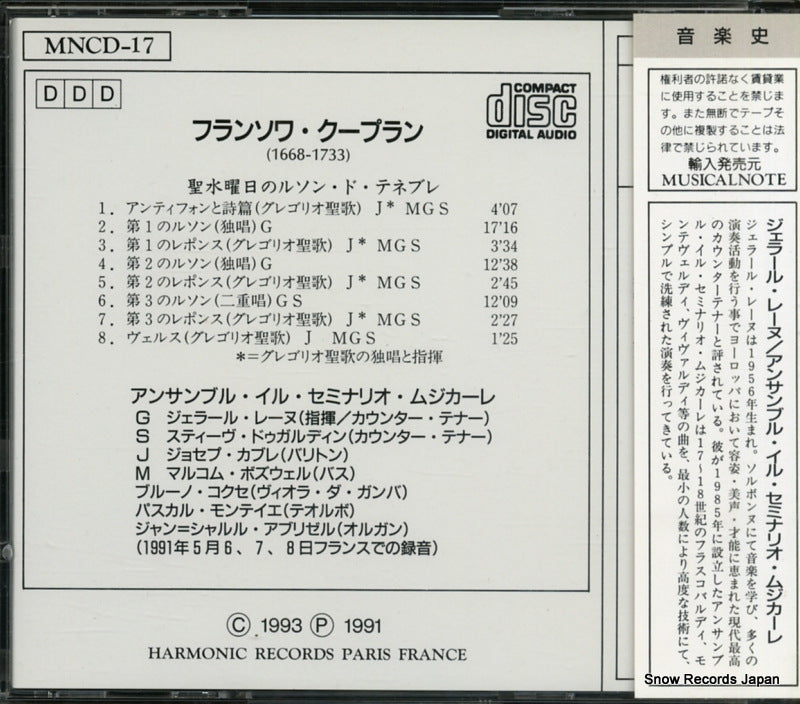 MNCD-17 / H/CD9140 back cover