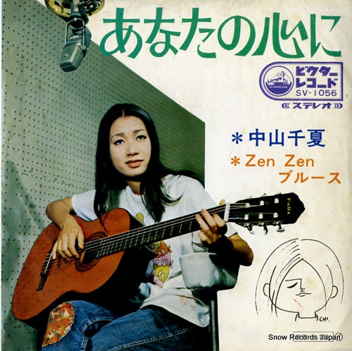 SV-1056 front cover