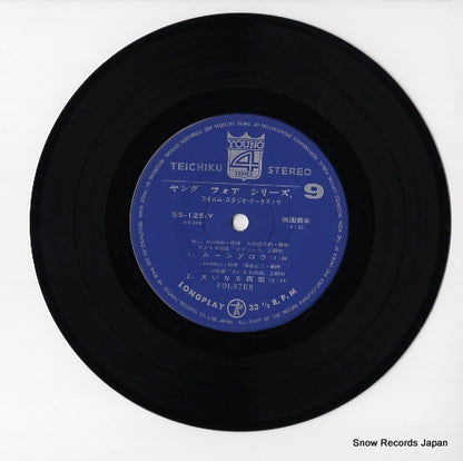 SS-125-Y disc