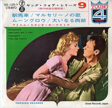 SS-125-Y front cover