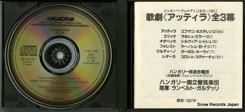 HCD158 / HCD12934-35 / 12934-35 disc