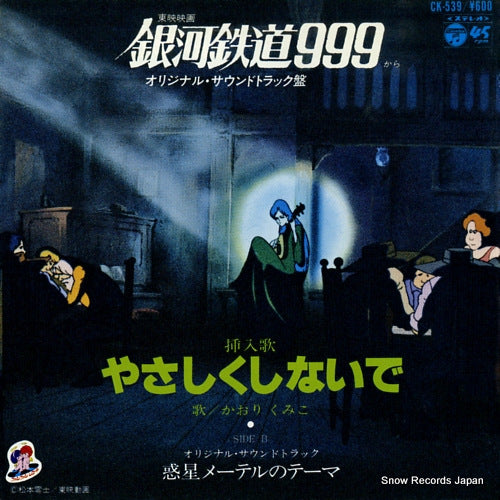 CK-539 front cover