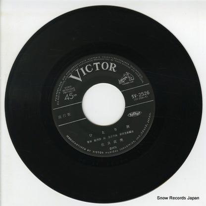SV-2526 disc
