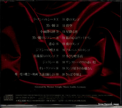 VICP-5368 back cover