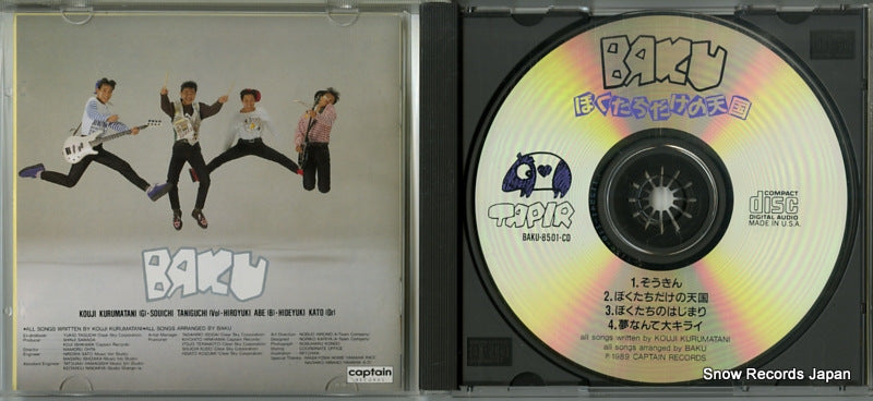 BAKU-8501-CD disc