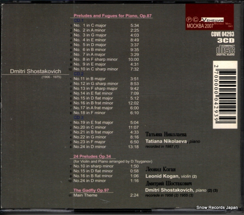 CDVE04293 back cover