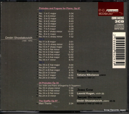 CDVE04293 back cover
