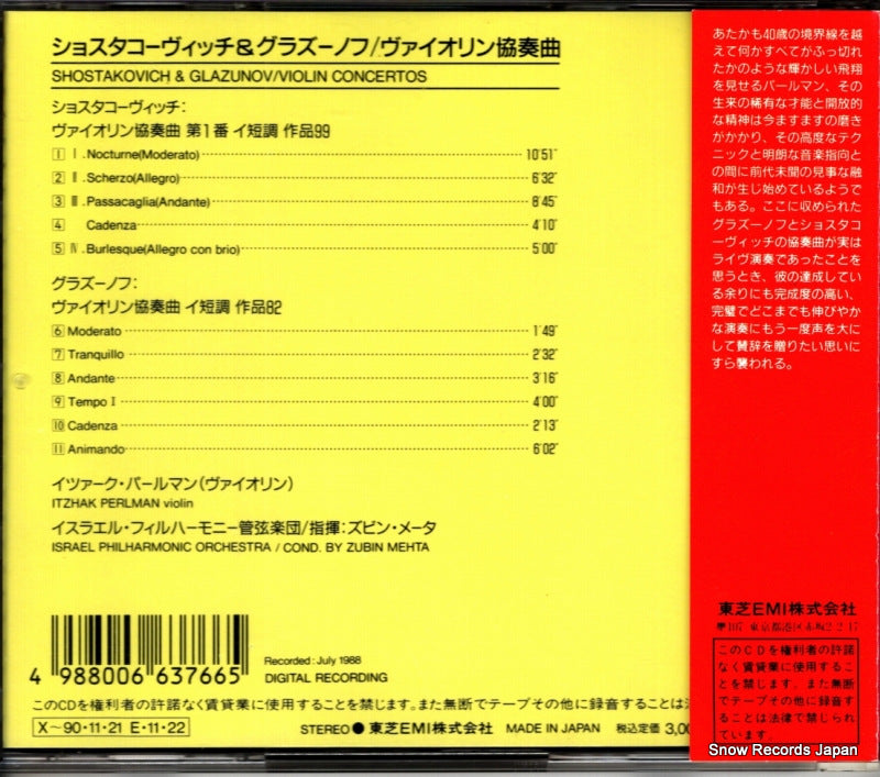 TOCE-5954 back cover