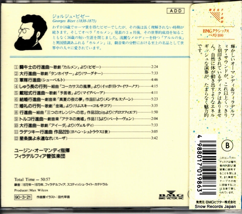 BVCC-5096 back cover