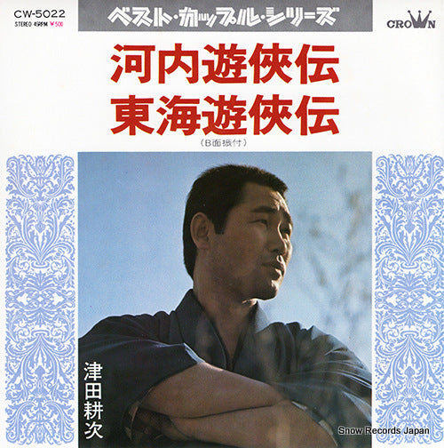 CW-5022 front cover