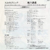 SV-6573 back cover