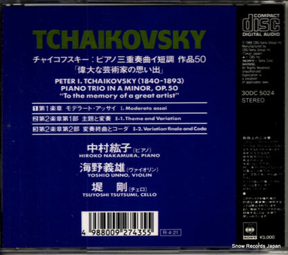 30DC5024 back cover