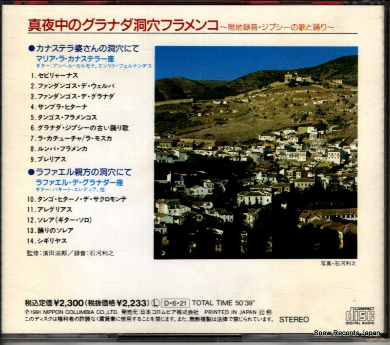 COCG-7659 / CG-1542 back cover