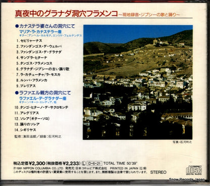 COCG-7659 / CG-1542 back cover