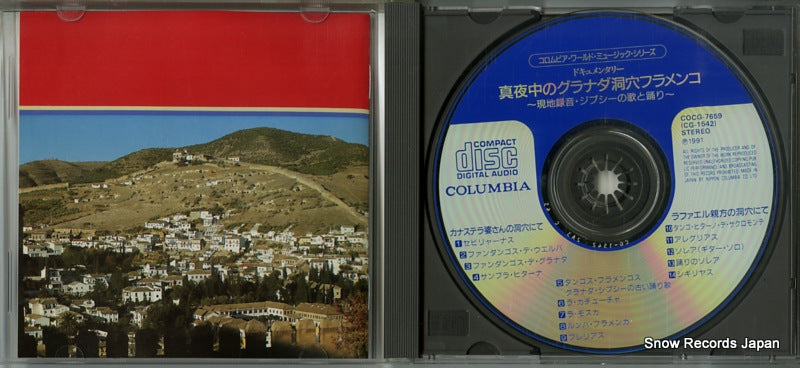 COCG-7659 / CG-1542 disc