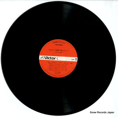 GX-5003 disc