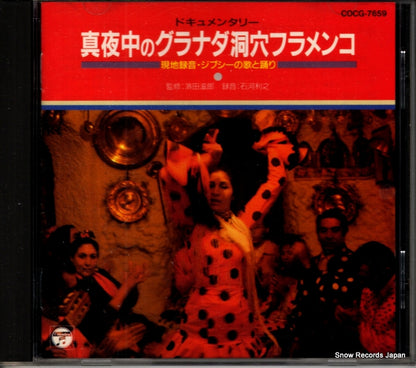 COCG-7659 / CG-1542 front cover