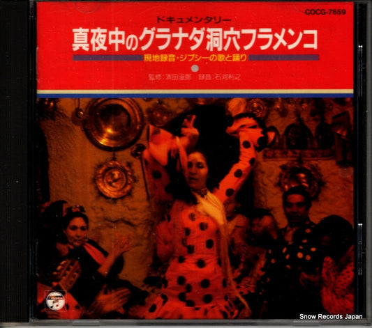 COCG-7659 / CG-1542 front cover