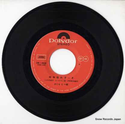 DR1868 disc
