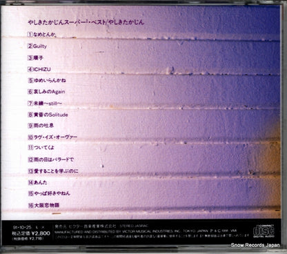 VICL-8049 back cover