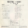 SOLB393 back cover