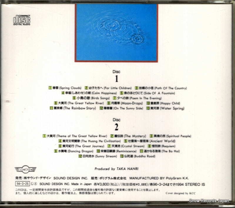 SDCH-1034 back cover