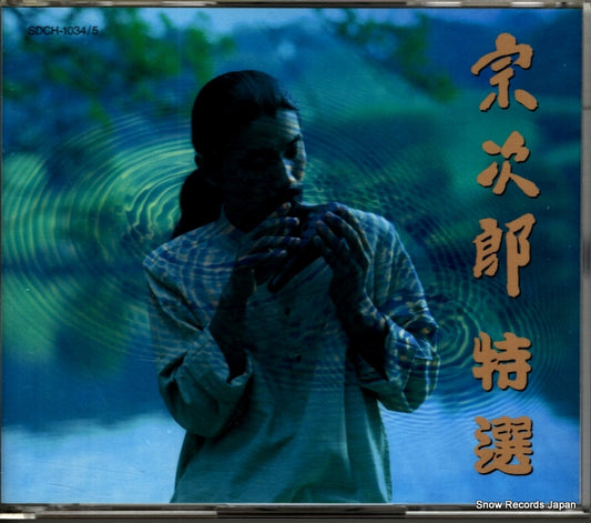 SDCH-1034 front cover