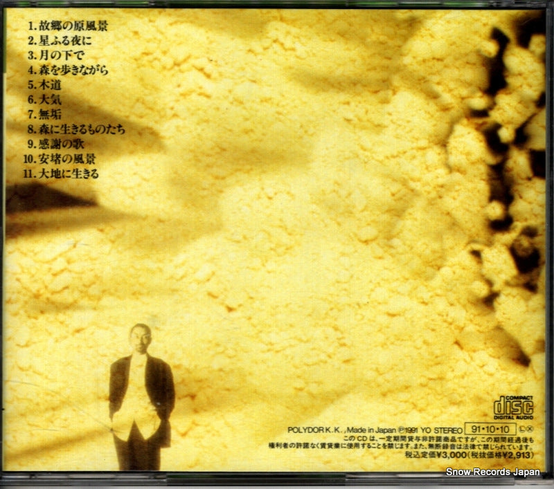 POCH-1094 back cover