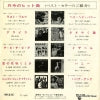 HIT-1543 back cover