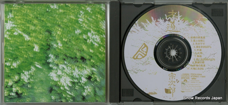 POCH-1094 disc