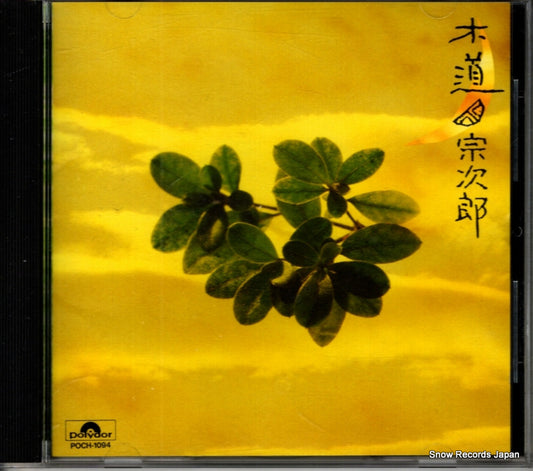 POCH-1094 front cover