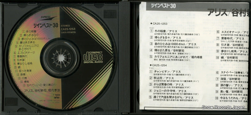 CA25-1253 disc