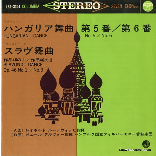 LSS-3304 front cover