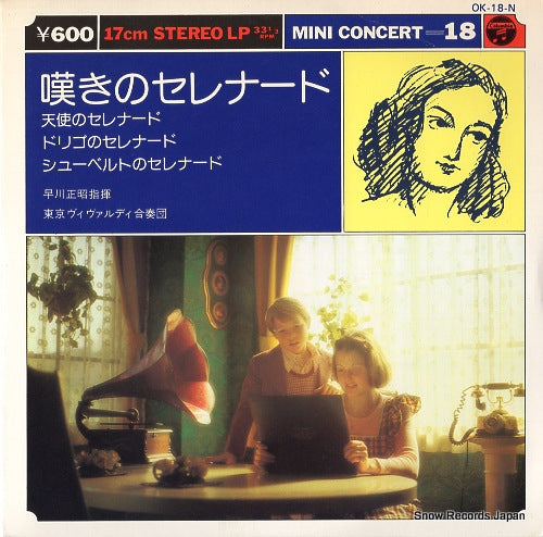 OK-18-N front cover