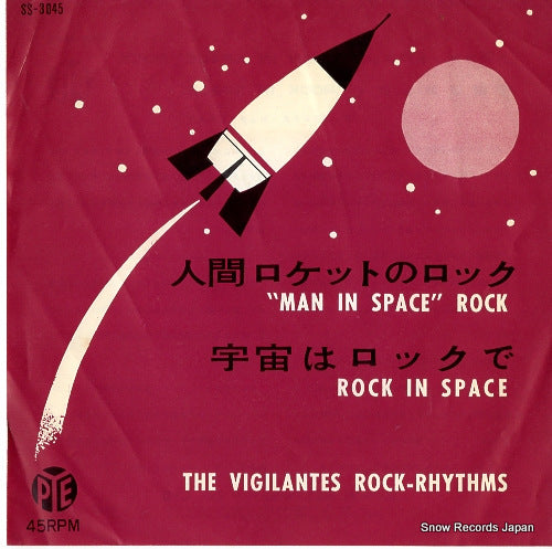 SS-3045 front cover