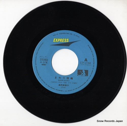 ETP-17164 disc