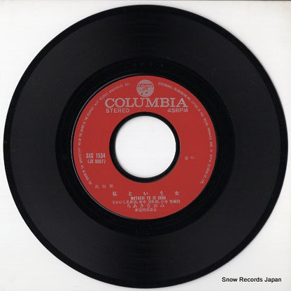 SAS-1534 disc