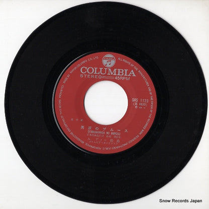 SAS-1123 disc