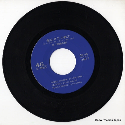 52-48 disc