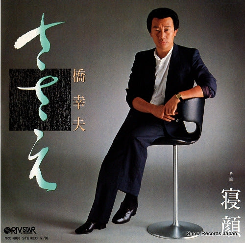 7RC-0006 front cover