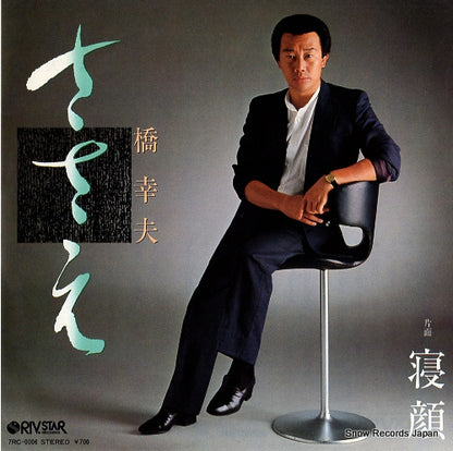 7RC-0006 front cover