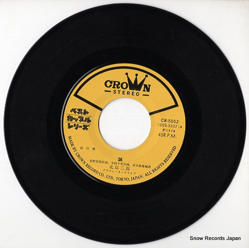 CW-5052 disc